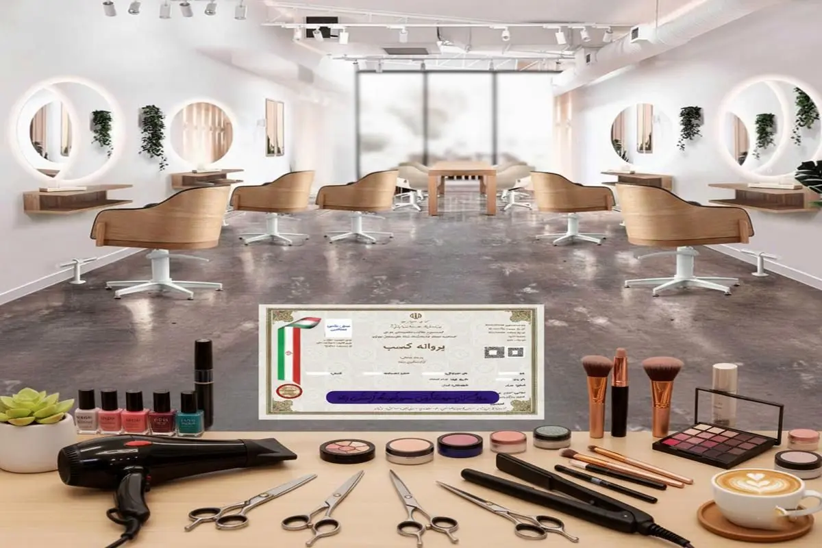 مراحل راه اندازی آرایشگاه کوچک؛ لوازم و هزینه_ها + ایده تبلیغات - تصویر 2