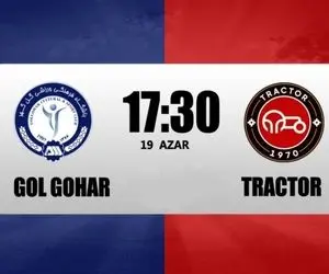 ترکیب رسمی گل گهر تراکتور