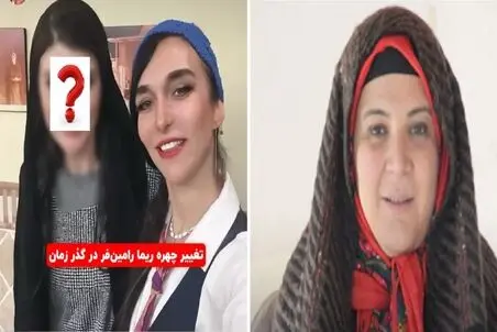 تغییر چهره ریما رامین فر به مرور زمان؛ همای پایتخت لاغر شد و تکیده