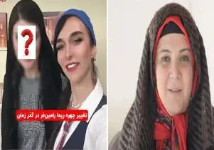 تغییر چهره ریما رامین فر به مرور زمان؛ همای پایتخت لاغر شد و تکیده