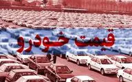 قیمت خودرو امروز دوشنبه 13 اسفند / از جهش ۹۰ میلیونی تا سقوط‌های غافلگیرکننده!