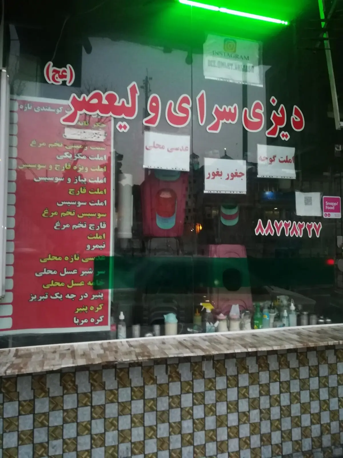 غذا3