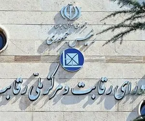 اطلاعیه شورای رقابت درباره بازار خودرو