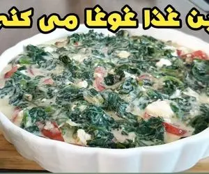 آموزش آشپزی؛ اسفناج رو اینجوری درست کن که رقیب نداره