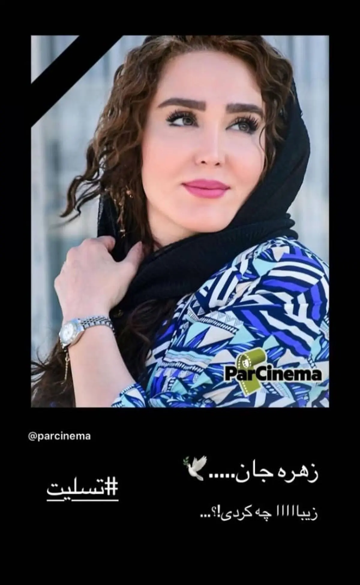 زهره فکورصبور