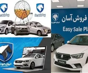طرح فروش ایران خودرو خرداد 145؛ افزایش قیمت در بدترین شرایط