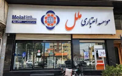  مؤسسه ملل هدف بعدی بانک مرکزی شد