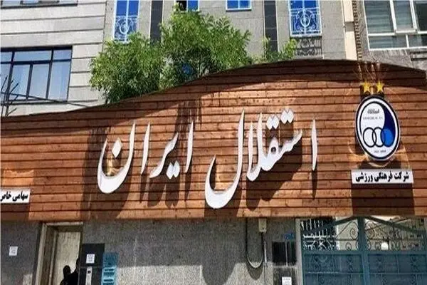 مربی استقلال را با نظرسنجی انتخاب نکنید!