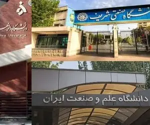 برکناری مدیر حراست برخی دانشگاه‌های تهران