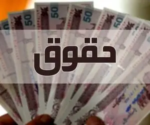 افزایش حقوق ها در سال 1402 چگونه خواهد بود؟