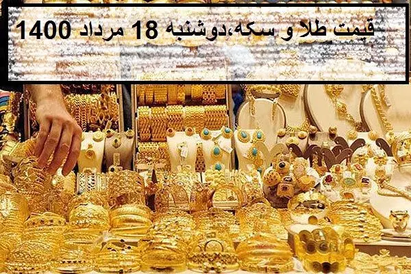 Gold and coin prices  Mon,9 Agust 2021