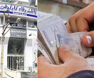 وام سورپرایز طلایی بانک رفاه برای بازنشستگان