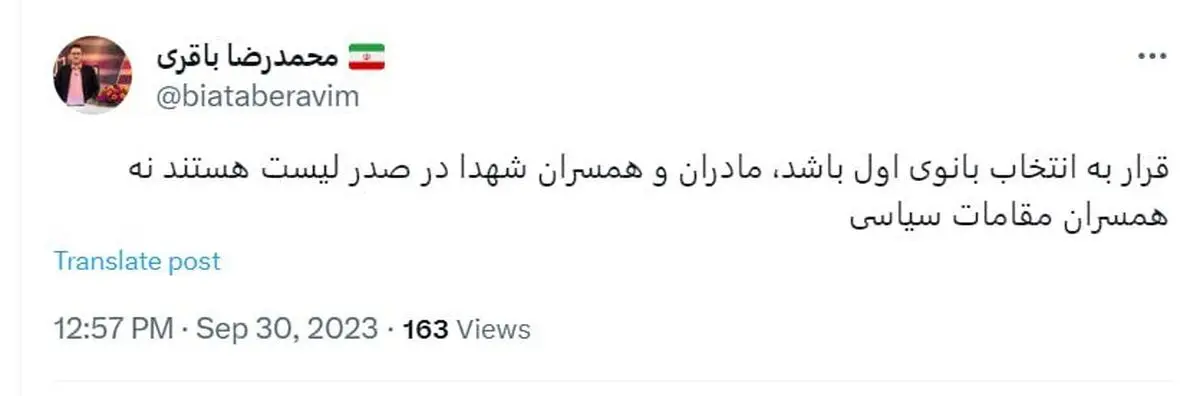 علم الهدی2