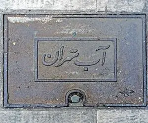 آب در تهران قرار است جیره بندی شود؟