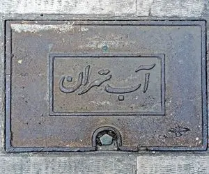 آب در تهران قرار است جیره بندی شود؟