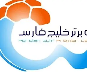 برنامه دو هفته ابتدایی لیگ برتر بیست و یکم فوتبال اعلام شد