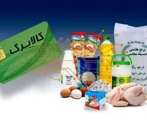 جزئیات مرحله سوم کالابرگ الکترونیکی