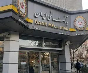 اطلاعیه مهم بانک ملی به مشتریان