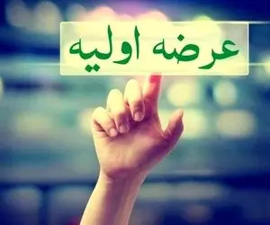 برای خرید نخستین عرضه اولیه سال چقدر نقدینگی لازم است؟