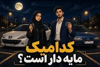 بازی فکری؛ بین این زن و مرد کدام مایه دار و پولدار است؟