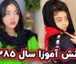 وقتی دو تا دختر مدرسه ای یکی از سال 85 و دیگری 1402 به هم میخورن؛ مقایسه جالب دو دهه