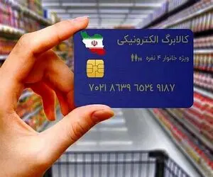 توضیحات عارف درباره افزایش مبلغ کالابرگ