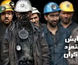 جزئیات افزایش حقوق سال 1403/ مبلغ خالص دریافتی کارگران چقدر شد؟