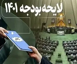 بررسی بودجه آموزش و پرورش در لایحه بودجه 1401