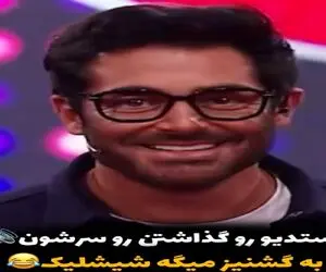 سوتی خندان؛ پروسه فهم و حدس گشنیز منجر شده به سردرد گلزار کرکر خندس
