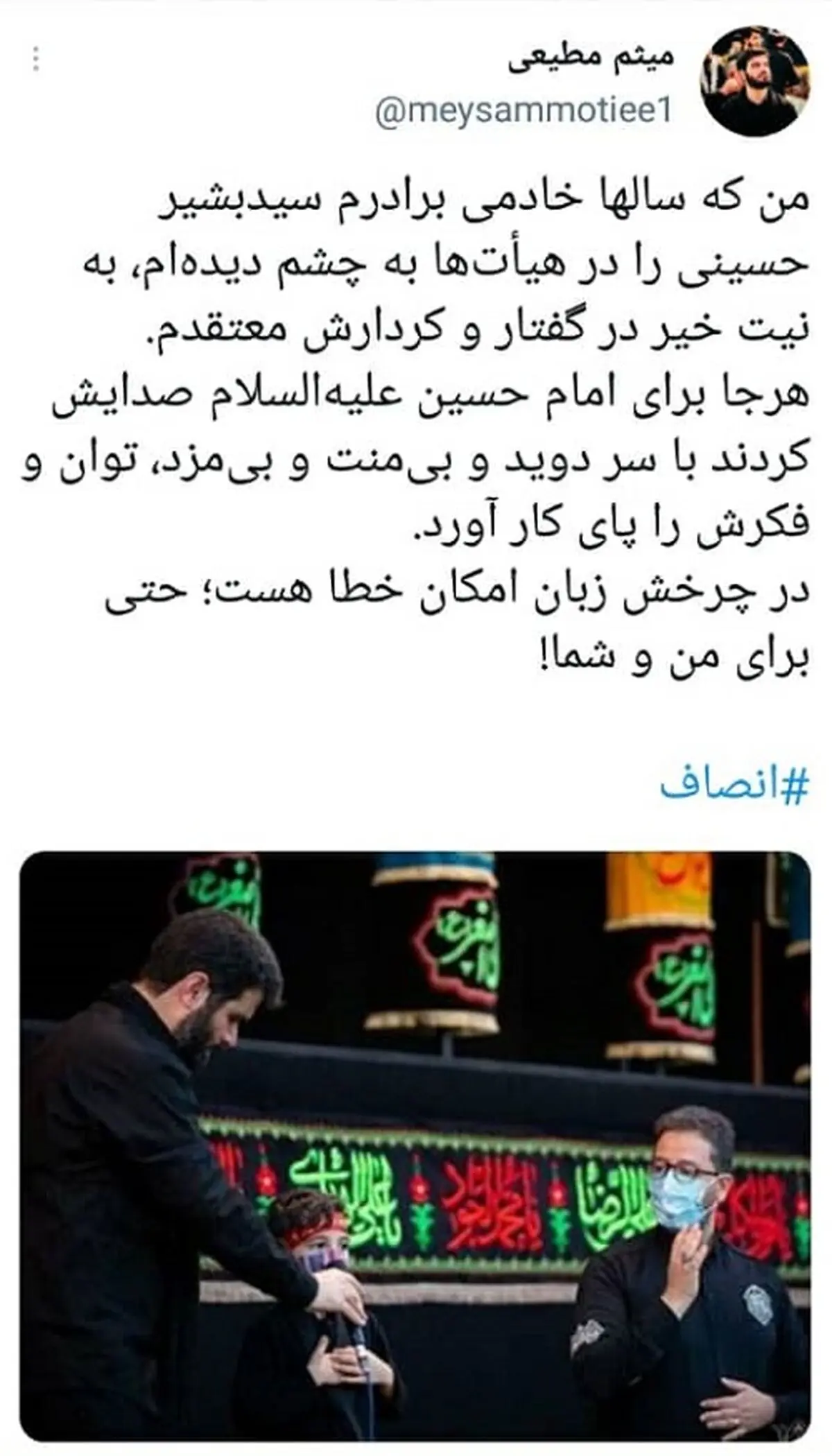 پست مطیعی