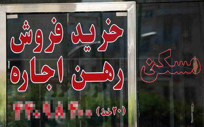 میزان افزایش قانونی اجاره بها در تهران و شهر‌های کشور اعلام شد