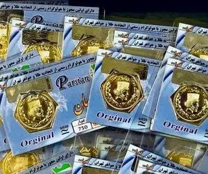 قیمت انواع سکه پارسیان امروز دوشنبه 6 بهمن ماه 99