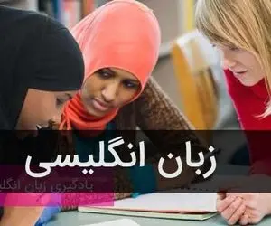آموزش زبان انگلیسی به روش درست؛ به فنگلیش تایپ کردن نناز، اصل کاری رو یاد بگیر جناب