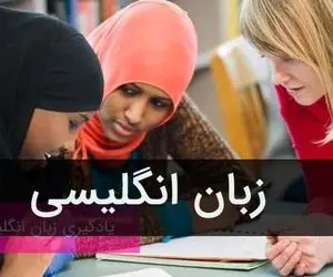 آموزش زبان انگلیسی به روش درست؛ به فنگلیش تایپ کردن نناز، اصل کاری رو یاد بگیر جناب