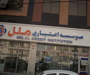 انحلال موسسه مالی اعتباری ملل صحت دارد؟ تکلیف پول مردم چه می شود؟