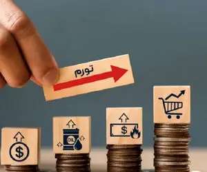 حکایت یک ترکیبِ متناقض در اقتصاد ایران