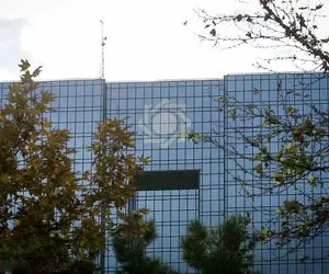 اطلاعیه بانک مرکزی درباره انحلال بانک آینده