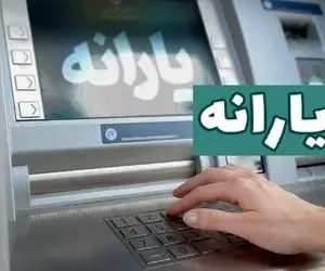 قابل توجه یارانه بگیران؛ مبلغ یارانه ۷ میلیون نفر تغییر می‌کند