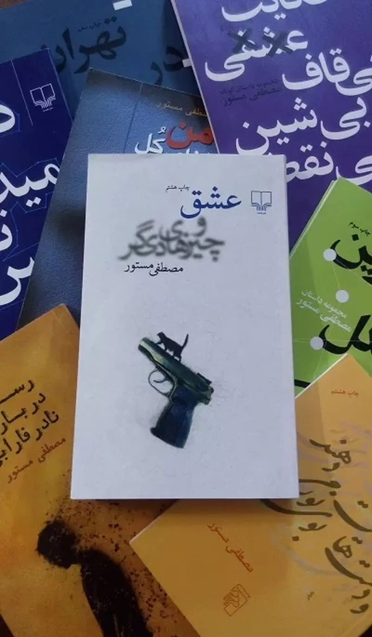 رمان عاشقانه ایرانی