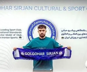 گزینه نقل و انتقالاتی استقلال به گل گهر پیوست