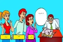 بازی فکری؛ فقط اونی که تیکه و بند وجودتش هوش فورانی بگه کی این بلارو سر رئیس آورده