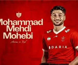محمدمهدی محبی در آستانه پرسپولیسی شدن؛ قرارداد ۳ ساله آماده امضا