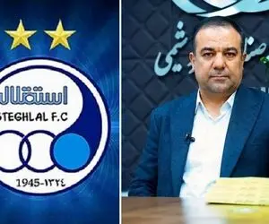 مصطفی متدین گزینه مدیرعاملی استقلال کیست؟