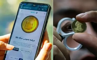 قیمت پیشنهادی برای پیش فروش سکه مهر ۱۴۰۴