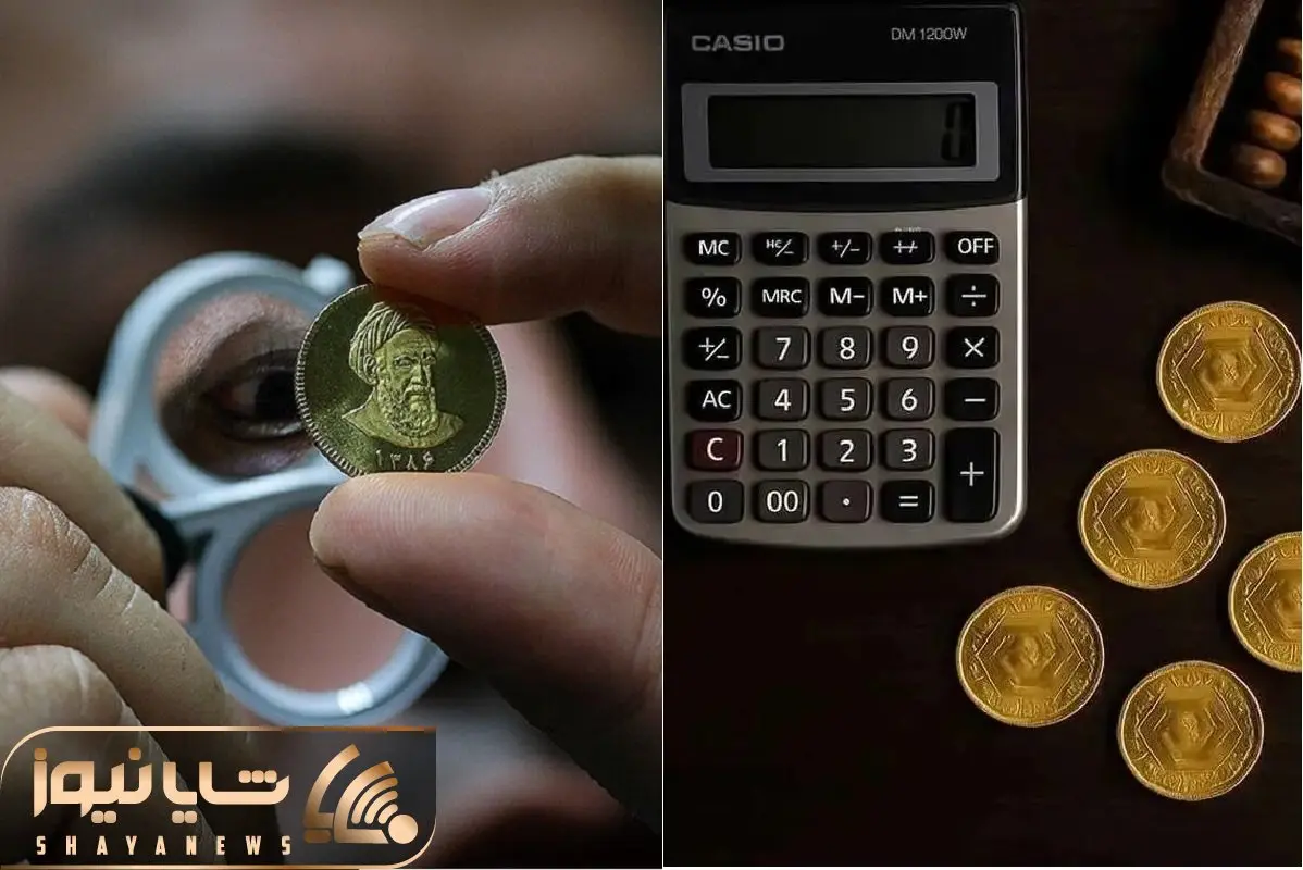 در حراج سکه 17 آذر چه قیمتی ثبت سفارش کنیم تا برنده شویم؟