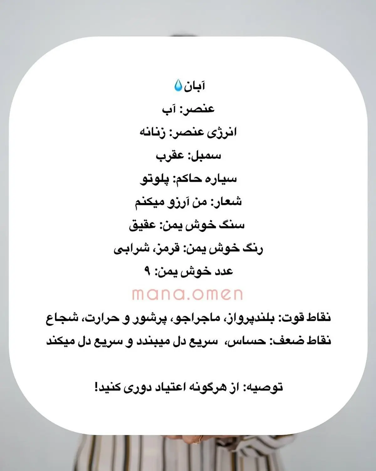 تو متولد چه ماهی هستی؟ برای تو درست بود؟ تاریخ تولدت خیلی ...اعات راجع به سرنوشتت میگه و حتی مسیر درست و_ رسالتت و نشون میده @mana.omen (7)