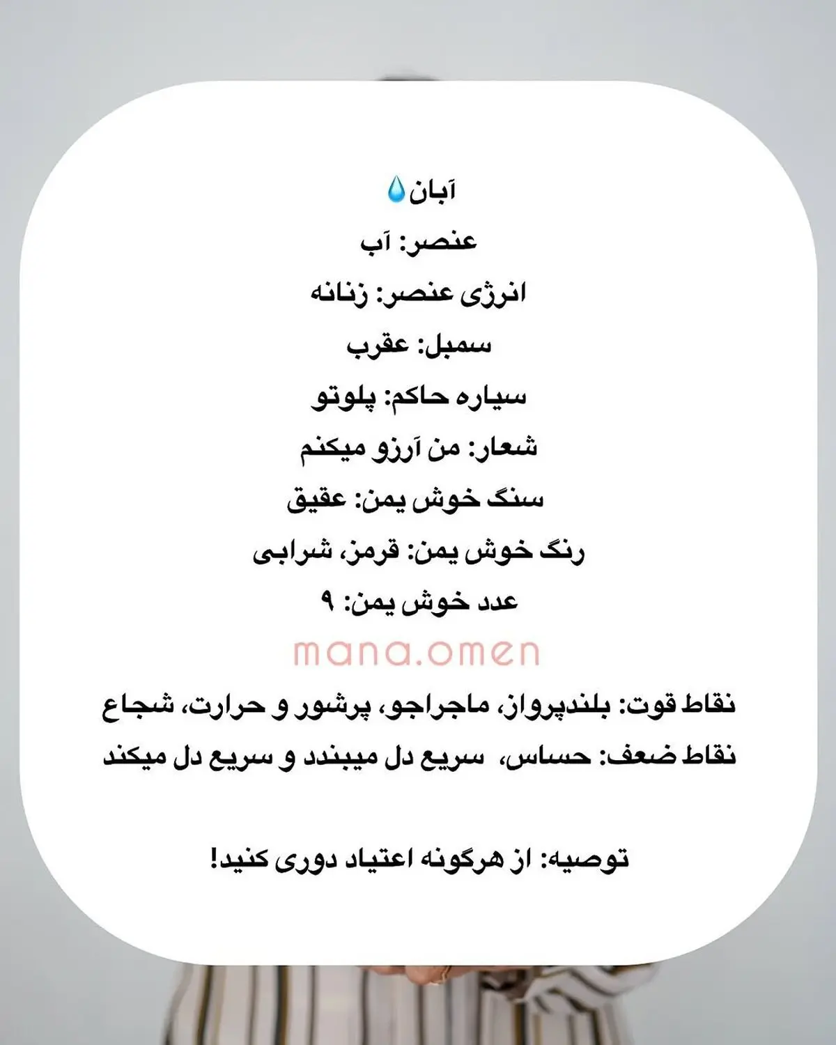 تو متولد چه ماهی هستی؟ برای تو درست بود؟ تاریخ تولدت خیلی ...اعات راجع به سرنوشتت میگه و حتی مسیر درست و_ رسالتت و نشون میده @mana.omen (7)
