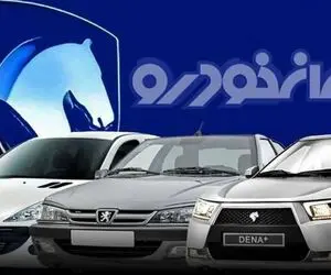 قیمت خودرو‌های ایران خودرو امروز یکشنبه ۲۱ تیر ۱۴۰۵ + جدول