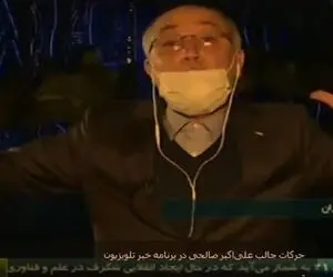 حرکات دست صالحی سوژه شد؛ آموزش رقص به شیوه اتمی!