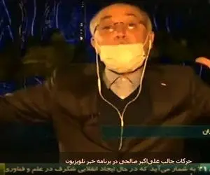 حرکات دست صالحی سوژه شد؛ آموزش رقص به شیوه اتمی!